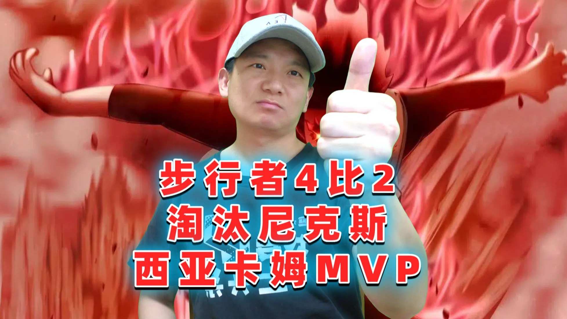 西亚卡姆在切尔西比赛中领先优势明显，比赛规则变更引发热议！